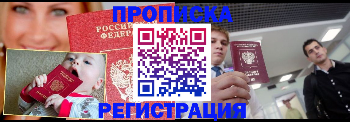 прописка штамп в Нижней Салде