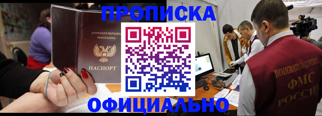 прописка в Нижней Салде
