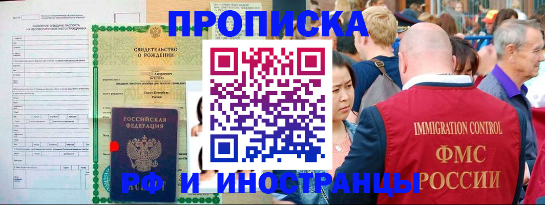 временная регистрация надежно в Нижней Салде