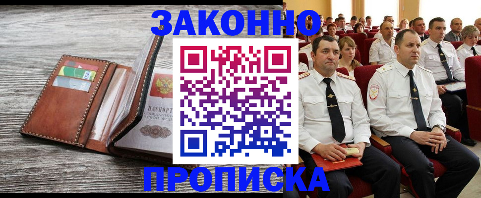 временная регистрация в квартире в Нижней Салде